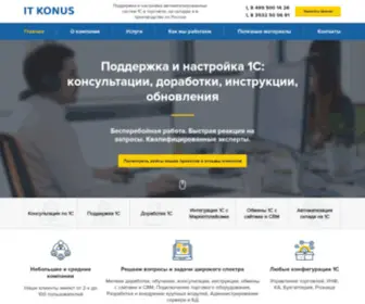 Itkonus.ru(АйТи Конус) Screenshot