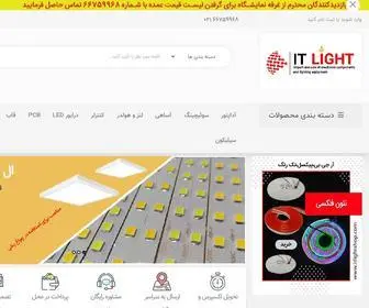 Itlightshop.com(فروشگاه آی تی لایت شاپ) Screenshot