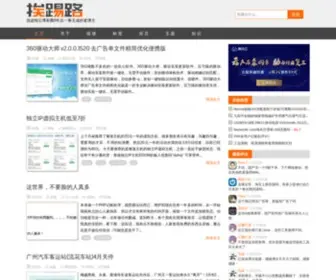 Itlu.org(灰狼的个人生活技术博客) Screenshot