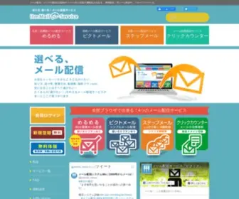 ITM-Asp.com(メルマガ配信) Screenshot