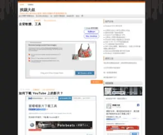 Itman123.com(挨踢大叔) Screenshot
