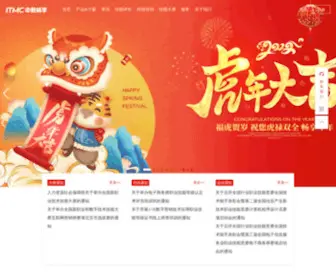 ITMC.cn(ITMC 中教畅享) Screenshot