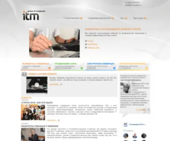 Itmcompany.ru(Создание) Screenshot