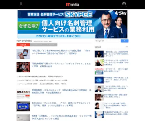 Itmedia.co.jp(ニュース) Screenshot