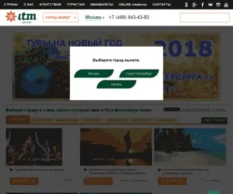 ItmGroup.ru(Туроператор по Юго) Screenshot