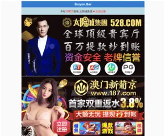 ITMLH.com(2013广州会奖旅游与休闲度假展) Screenshot