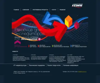 Itmservice.ru(ИТ Марин Сервис) Screenshot