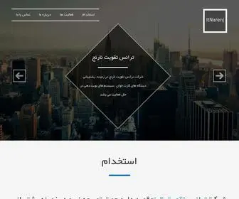 Itnarenj.com(ترانس) Screenshot