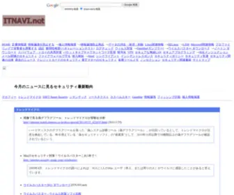 Itnavi.net(Itnavi) Screenshot