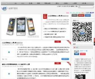 Itnews001.com(IT资讯网) Screenshot