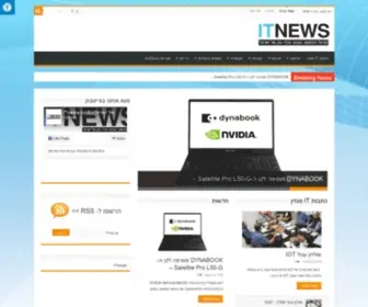 Itnews.co.il(IT News) Screenshot