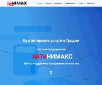 Itnimax.by(Бухгалтерские услуги в Гродно) Screenshot