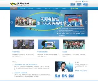 Itnow.com.cn(Itnow) Screenshot