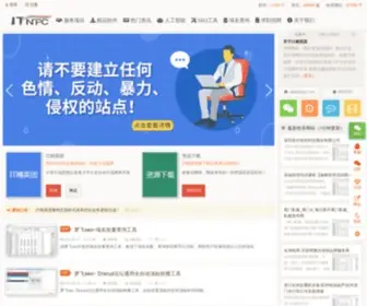 ITNPC.com(SEO排名工具) Screenshot