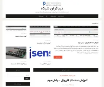 Itnso.com(خدمات شبکه) Screenshot