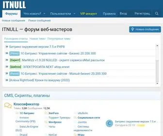Itnull.cc(Форум веб) Screenshot