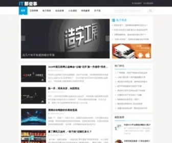 ITNXS.com(科技博客) Screenshot