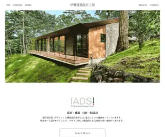 Ito-ARCH.co.jp(伊藤建築設計工房) Screenshot