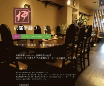 Ito-Cafe.com(『ホッと一息) Screenshot