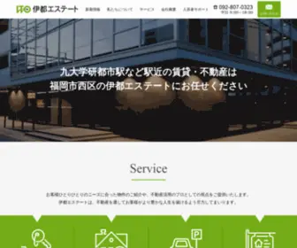 Ito-Estate.co.jp(福岡市) Screenshot