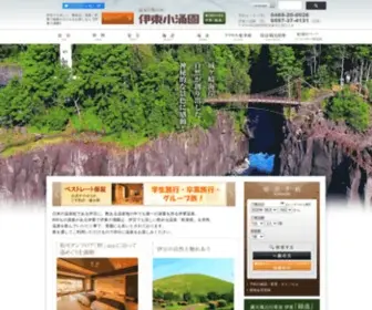 Ito-Kowakien.com(伊豆観光) Screenshot