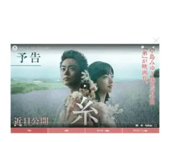 Ito-Movie.jp(菅田将暉) Screenshot