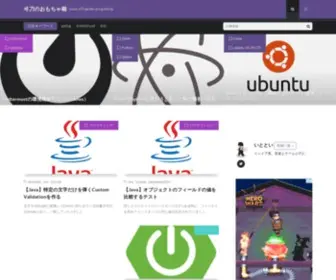 Ito-U-Oti.com(ヰ刀のおもちゃ箱) Screenshot