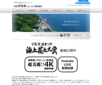 Ito-Usami.com(伊豆) Screenshot