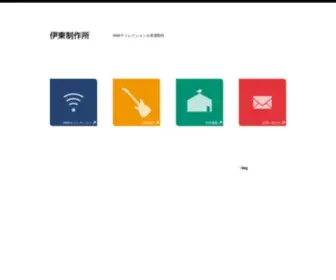Itocc.com(Webコンサルティング) Screenshot