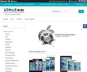 Itochka.com.ua(Контактная информация и услуги компании "интернет) Screenshot