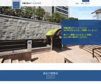 Itochu-Artsquare.jp(伊藤忠) Screenshot