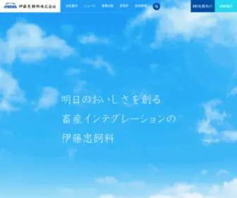 Itochu-F.co.jp(伊藤忠飼料株式会社) Screenshot