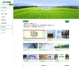 Itoen.co.jp(伊藤園) Screenshot
