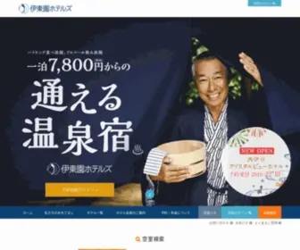 Itoenhotel.com(伊東園) Screenshot