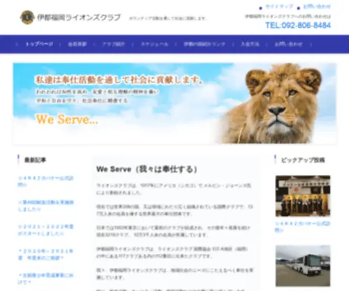 Itofukuoka.com(伊都福岡) Screenshot