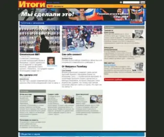 Itogi.ru(/.02.14)) Screenshot