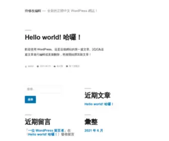 Itogo.com.tw(愛團購聯盟) Screenshot