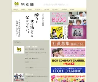 Itoh-C.com(イトーカンパニーグループ) Screenshot