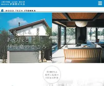 Itohka.com(伊藤嘉) Screenshot