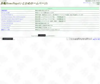 Itokame.jp(イトカメ) Screenshot