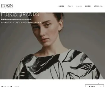 Itokin.com(イトキン株式会社) Screenshot