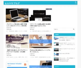 Itokoba.com(世界一初心者に優しいプログラミングのブログ) Screenshot