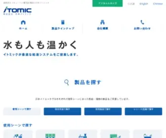 Itomic.co.jp(エコキュート) Screenshot