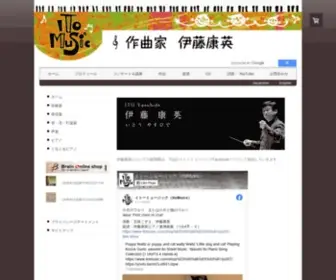 Itomusic.com(作曲家) Screenshot