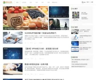 Itongji.cn(爱统计网) Screenshot