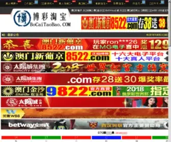 Itoow.com(新濠天地网) Screenshot