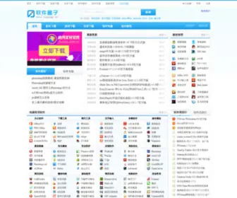 Itopdog.cn(软件盒子) Screenshot