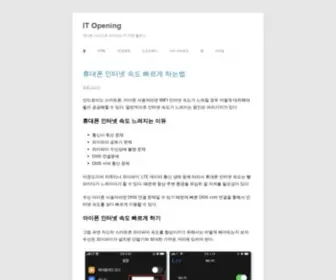 Itopening.com(주소모아(jusomoa)) Screenshot