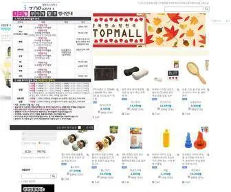 Itopmall.com(아이탑몰) Screenshot