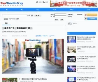 Itopmarketing.com(广告公司) Screenshot